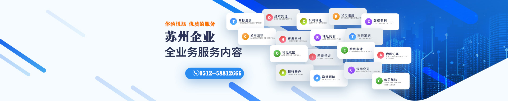 松山悦旭注册公司网